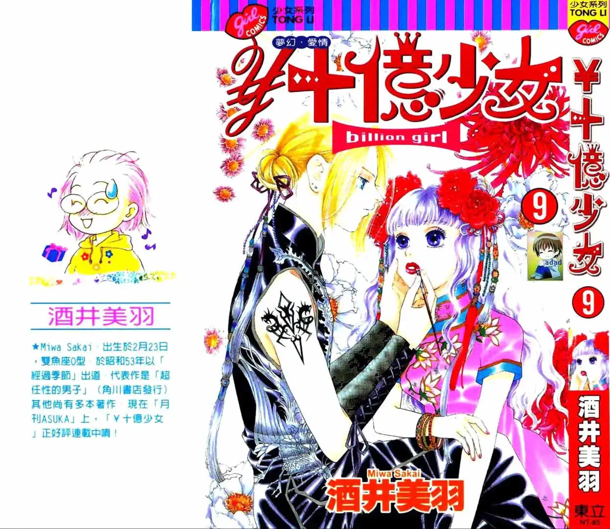 Billion Girl Chapter 30 1